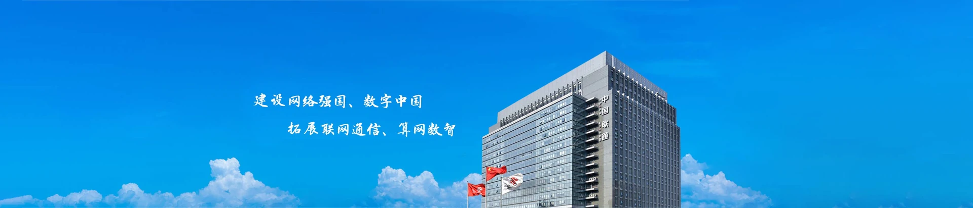 鄞州区联通宽带