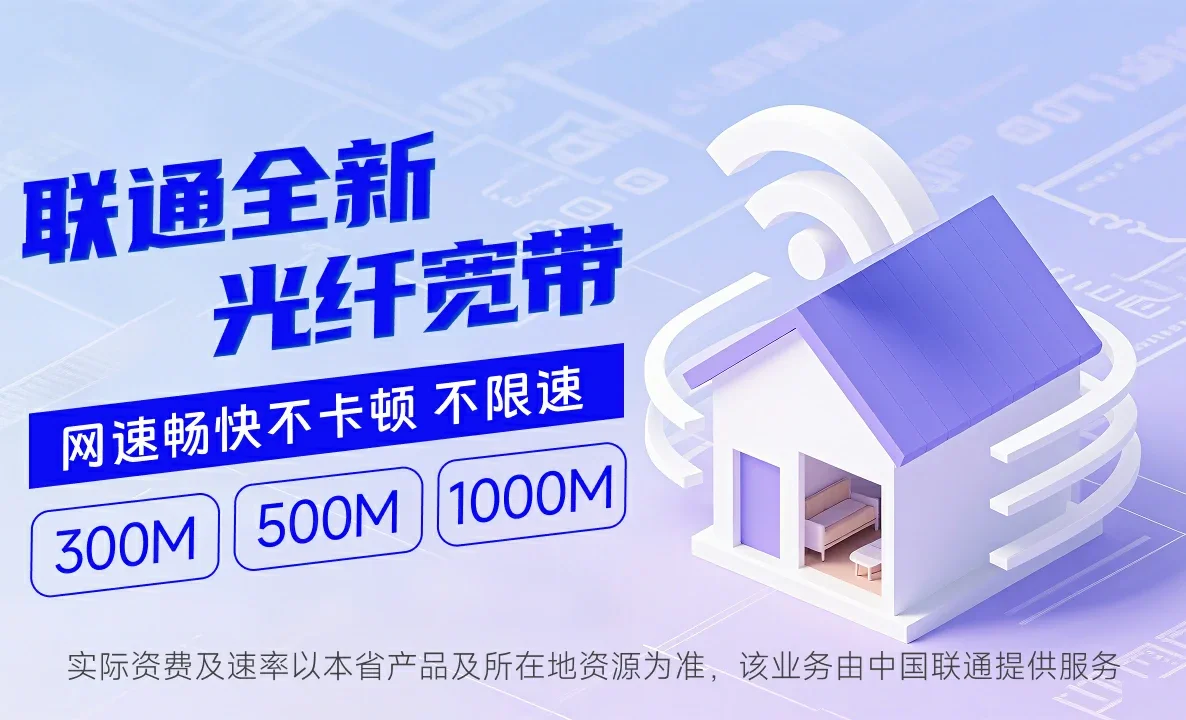 鄞州区中国联通